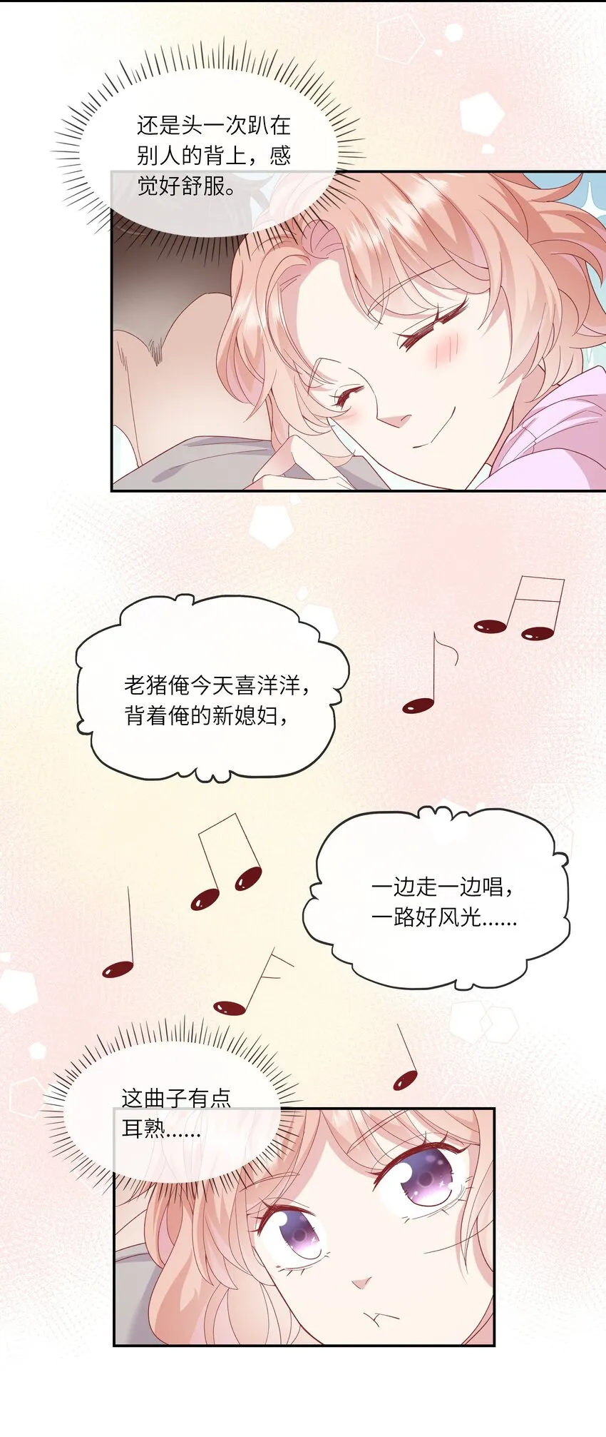 041 最是青涩校园时 第17页