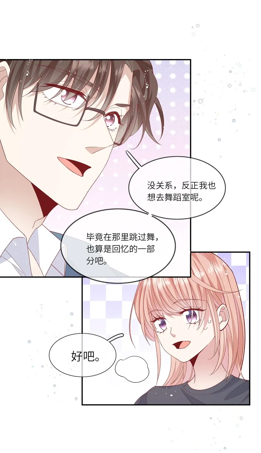 041 最是青涩校园时 第22页