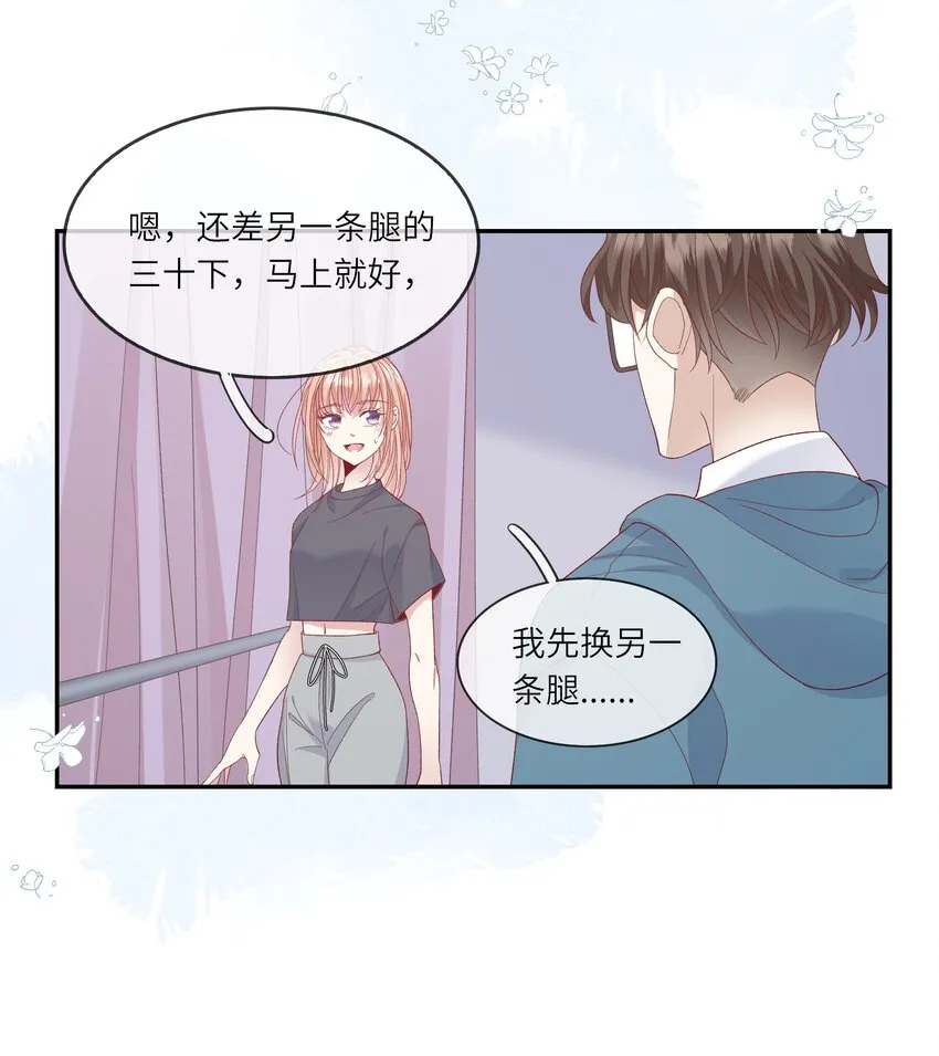 041 最是青涩校园时 第27页
