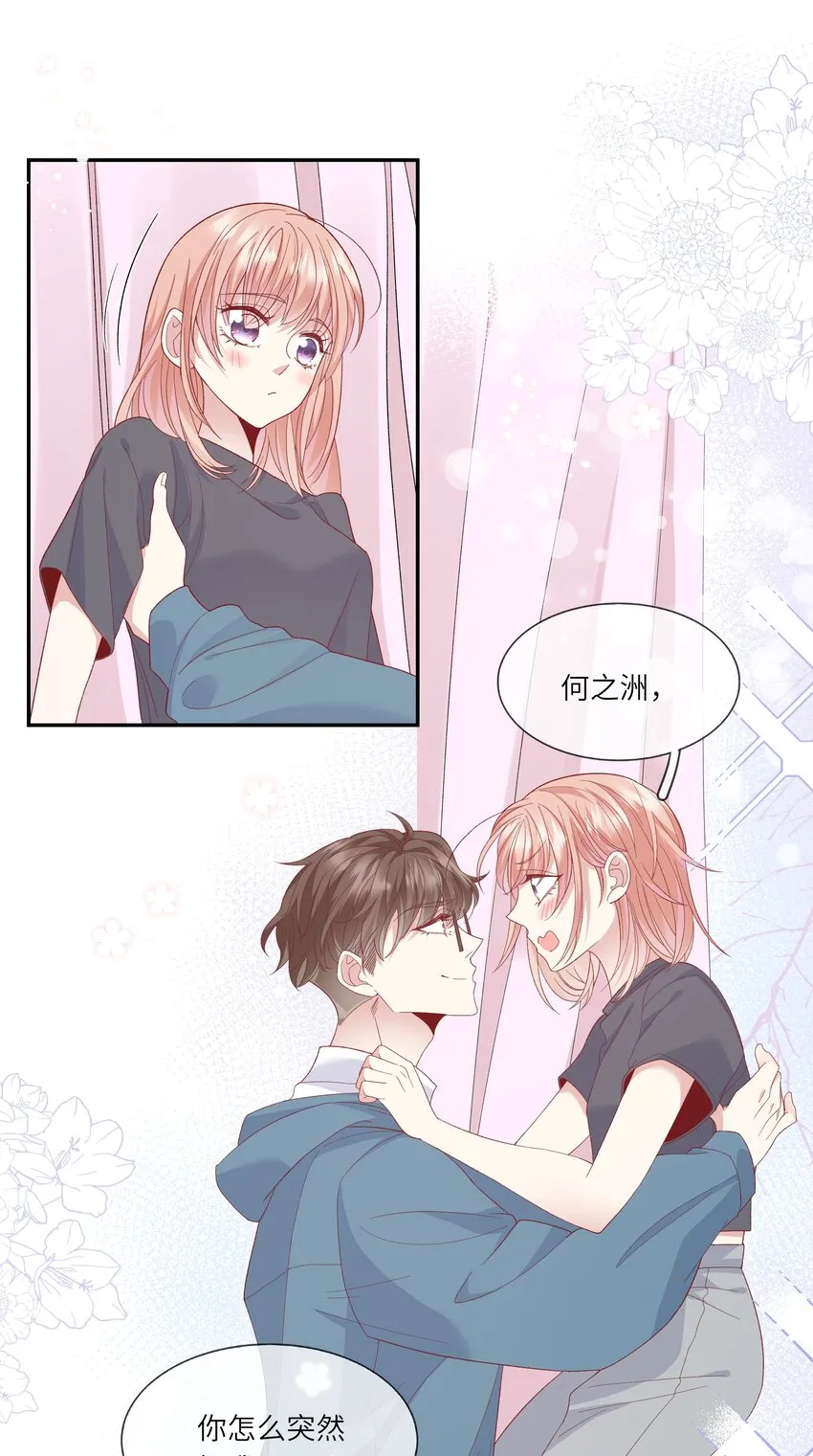 041 最是青涩校园时 第28页