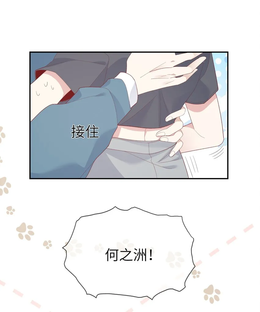 041 最是青涩校园时 第32页