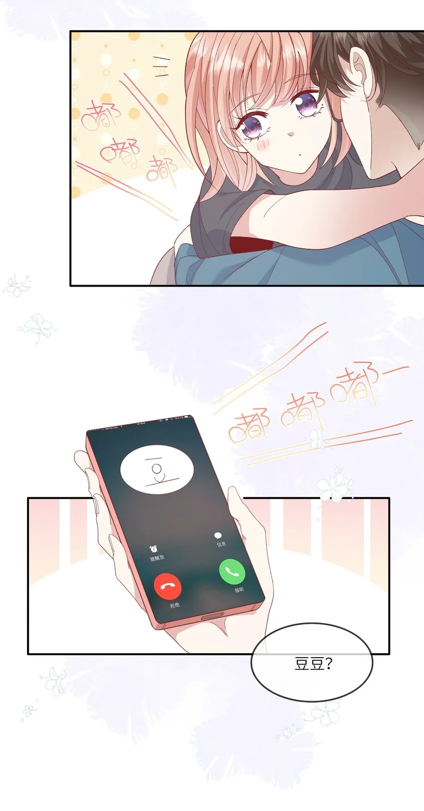 041 最是青涩校园时 第37页
