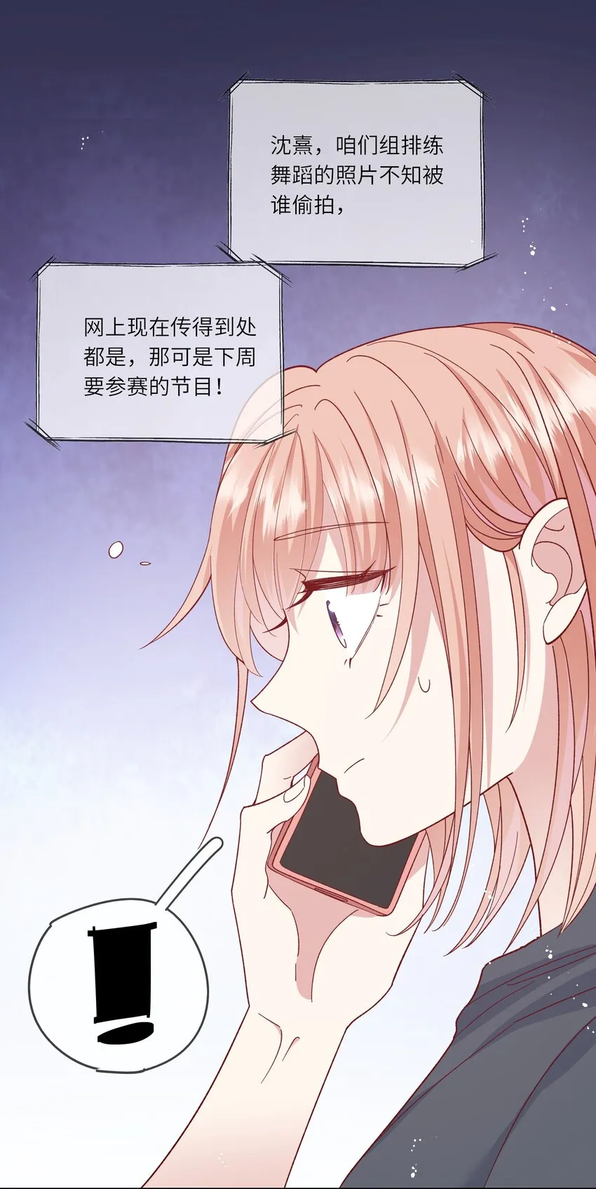 041 最是青涩校园时 第38页