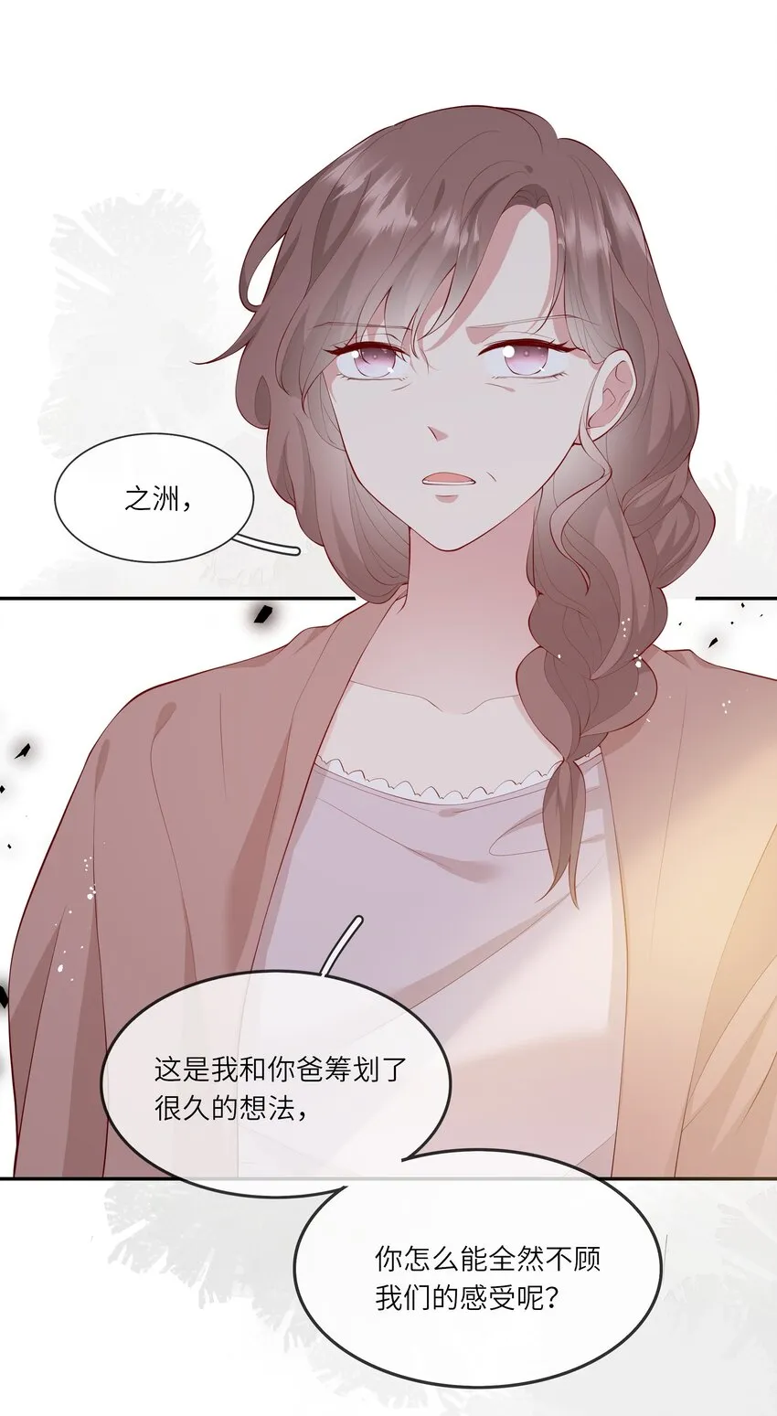 040 新学期，新气象 第3页