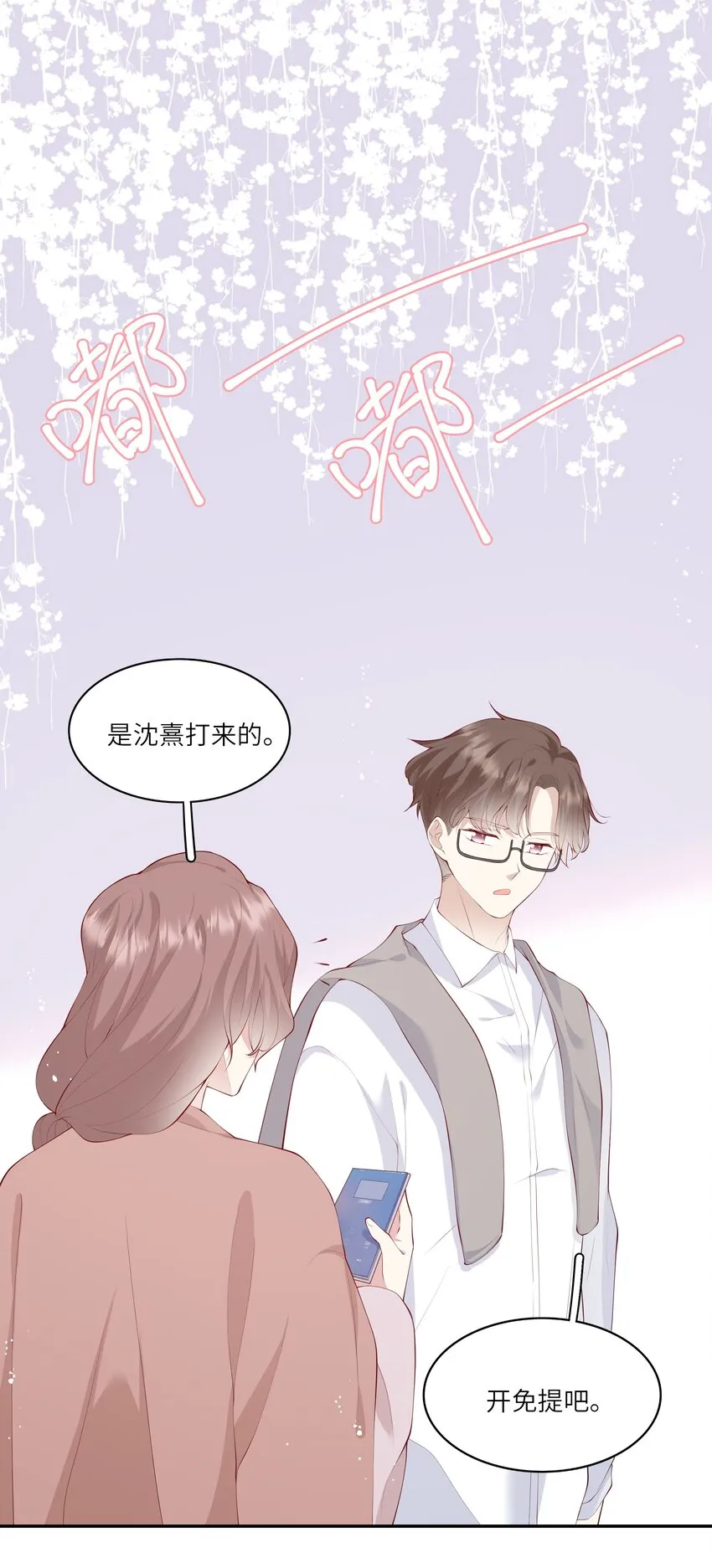 040 新学期，新气象 第6页