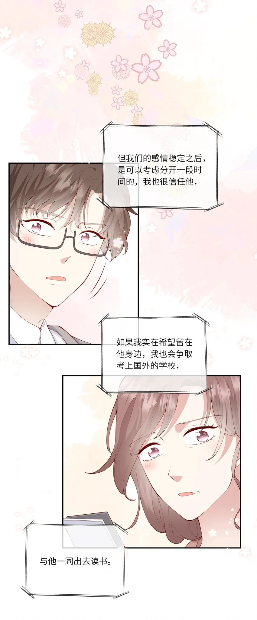 040 新学期，新气象 第9页