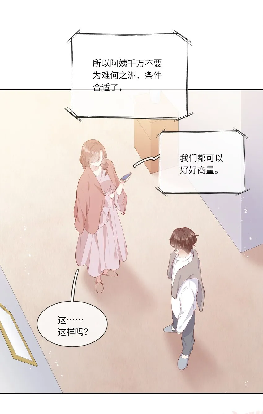 040 新学期，新气象 第10页
