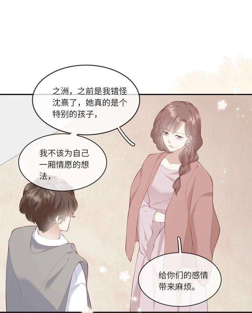 040 新学期，新气象 第12页