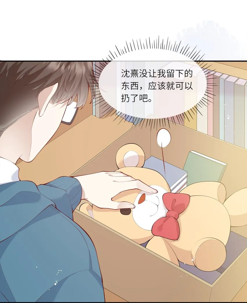 040 新学期，新气象 第18页