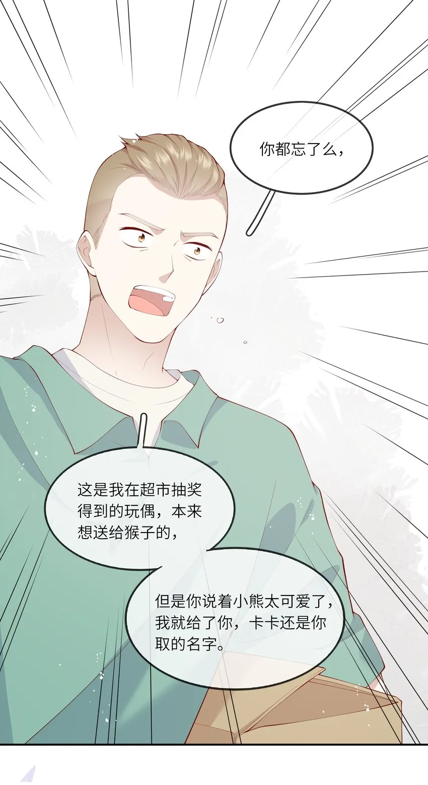 040 新学期，新气象 第21页