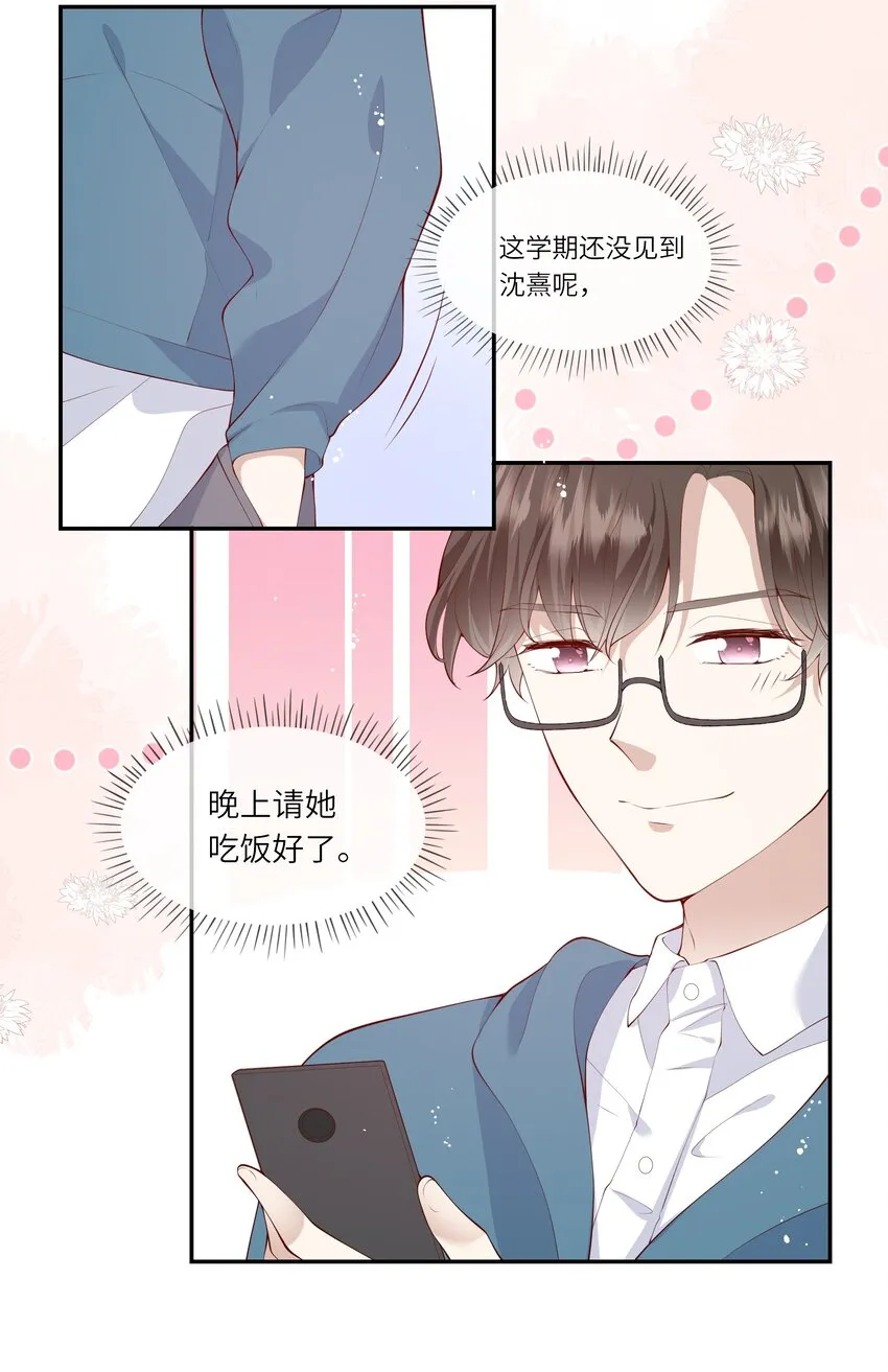 040 新学期，新气象 第25页