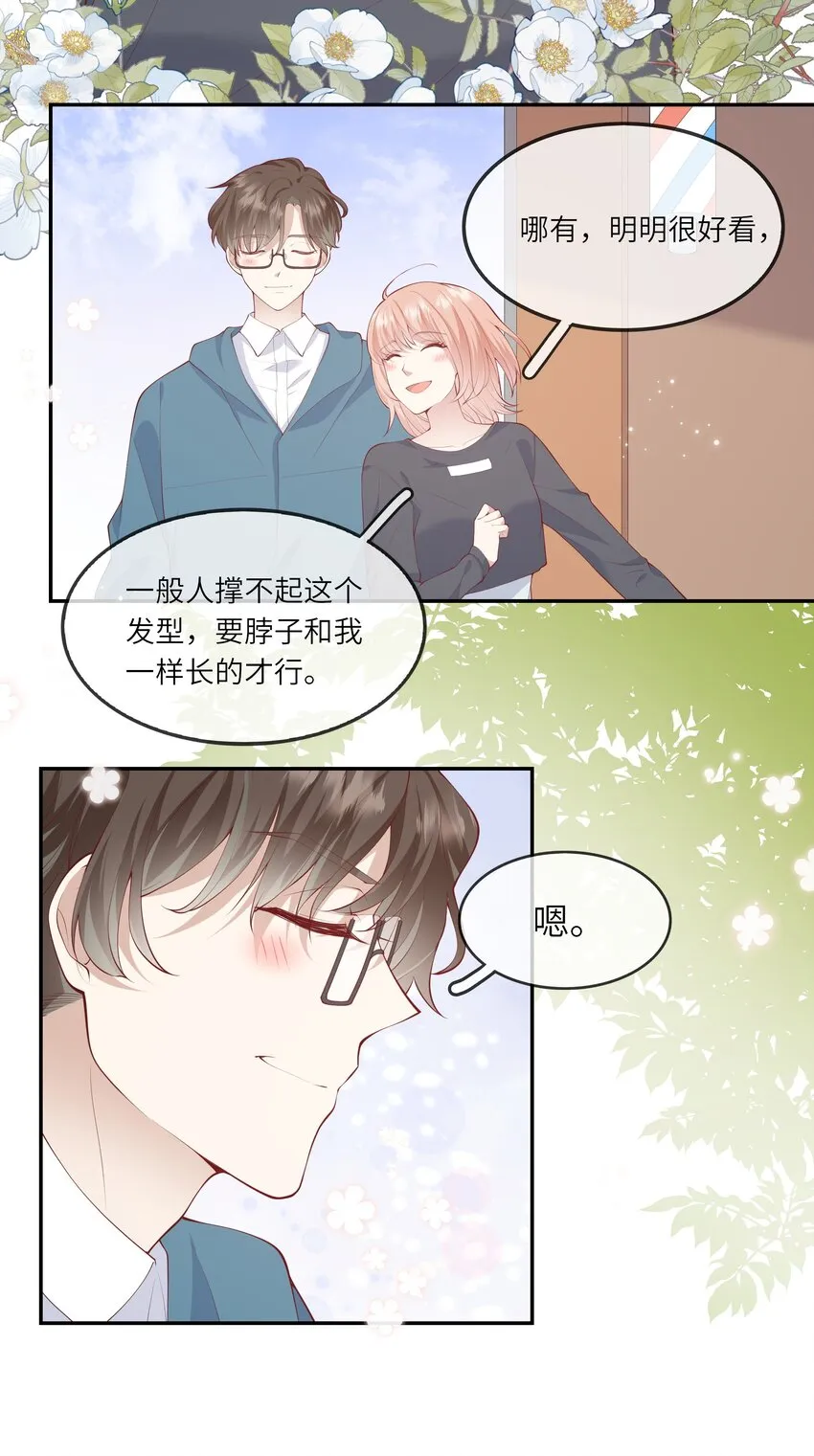 040 新学期，新气象 第36页