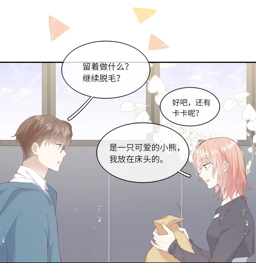 040 新学期，新气象 第39页