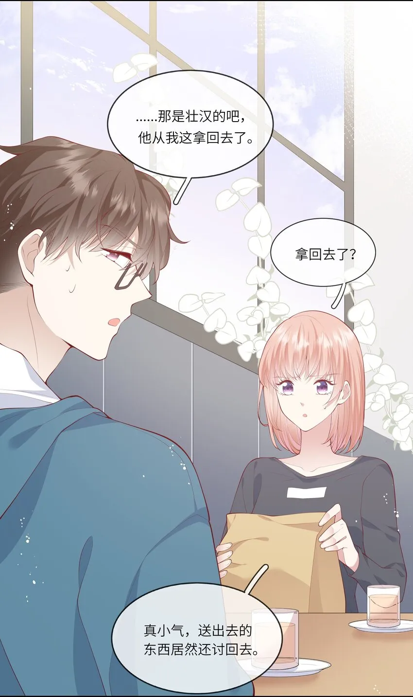 040 新学期，新气象 第40页