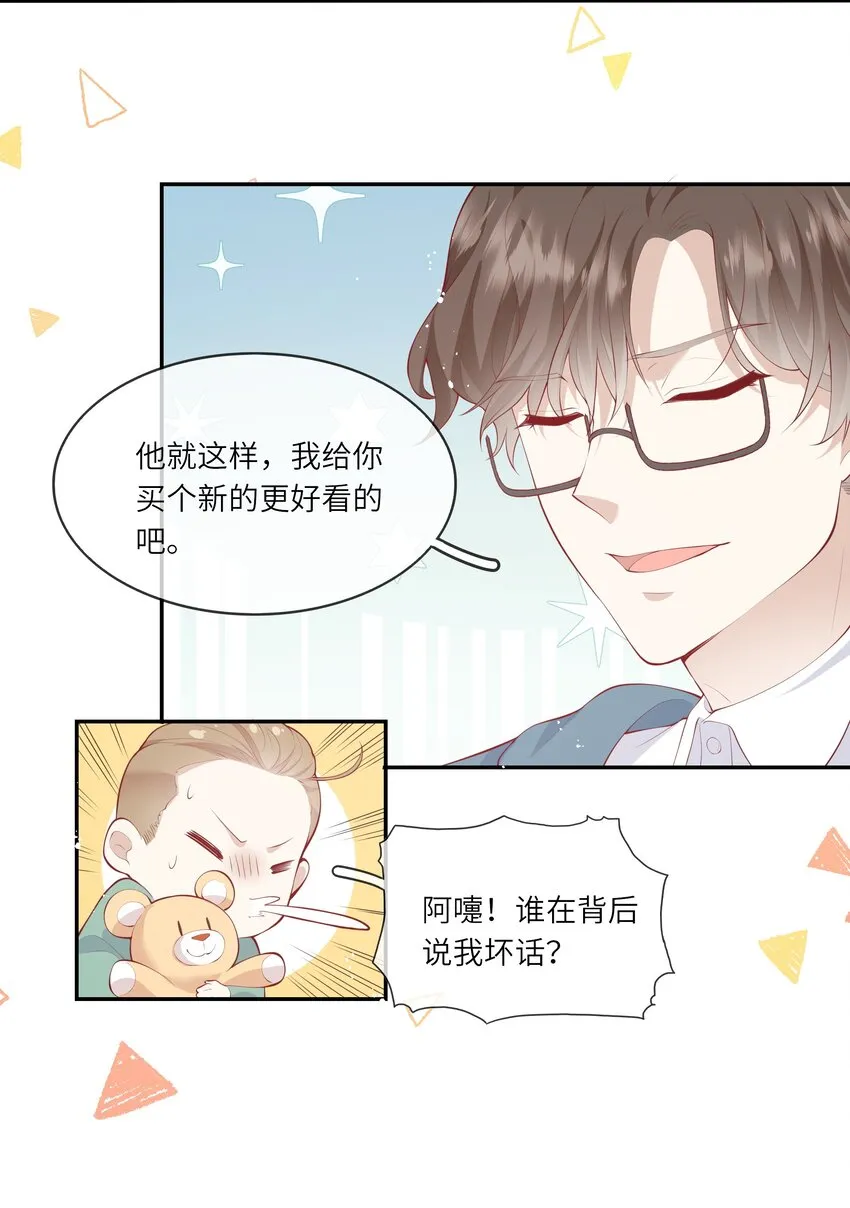 040 新学期，新气象 第41页