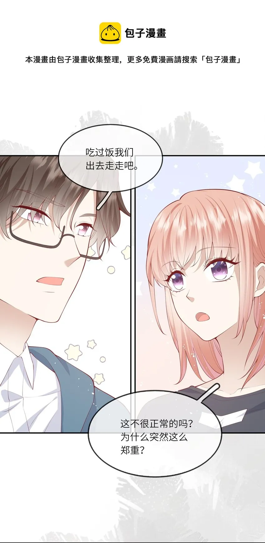 040 新学期，新气象 第42页