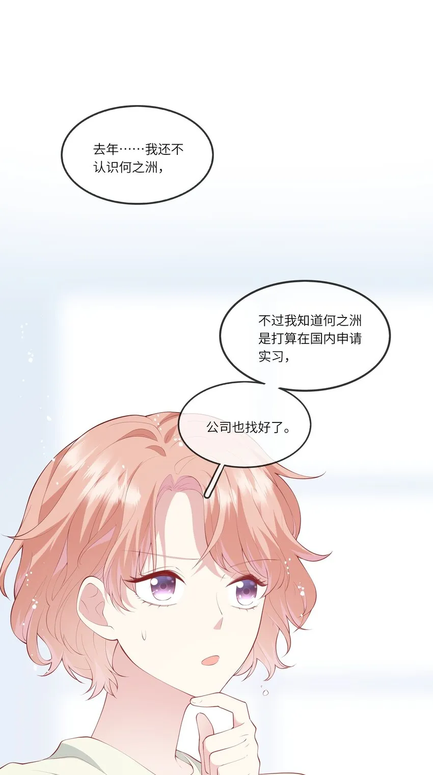 039 来自未来婆婆的请求 第3页