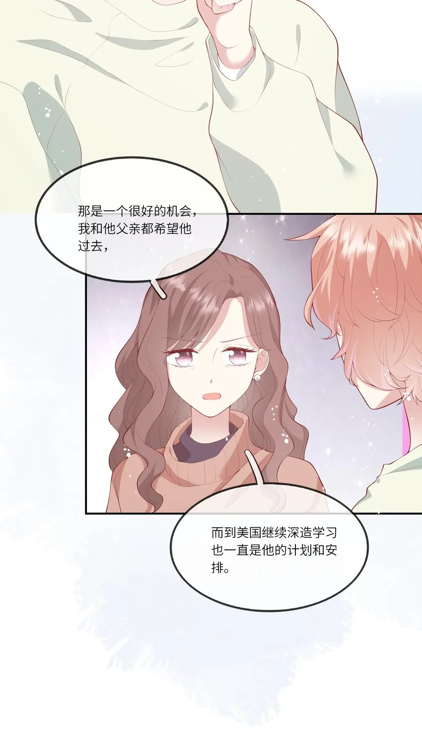 039 来自未来婆婆的请求 第4页