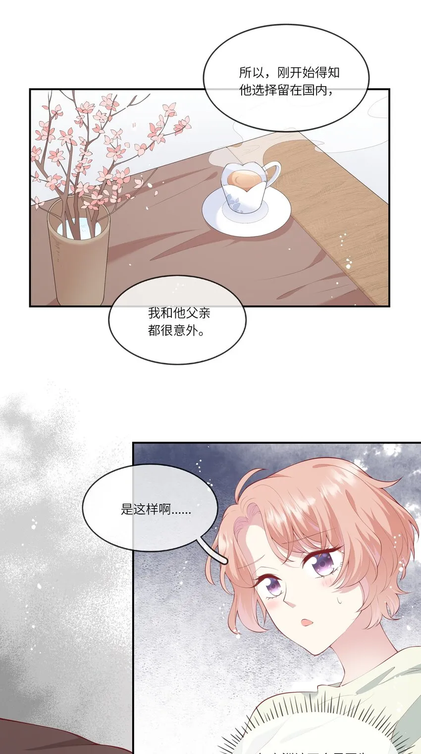 039 来自未来婆婆的请求 第5页