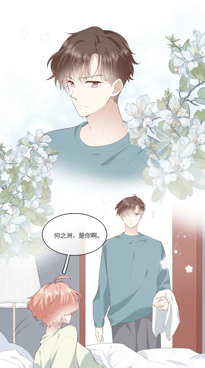 039 来自未来婆婆的请求 第12页