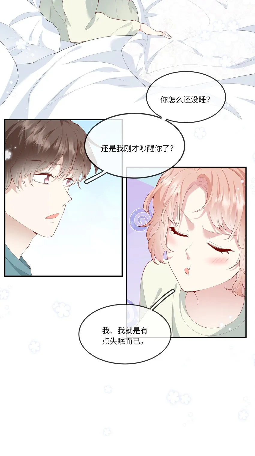 039 来自未来婆婆的请求 第13页