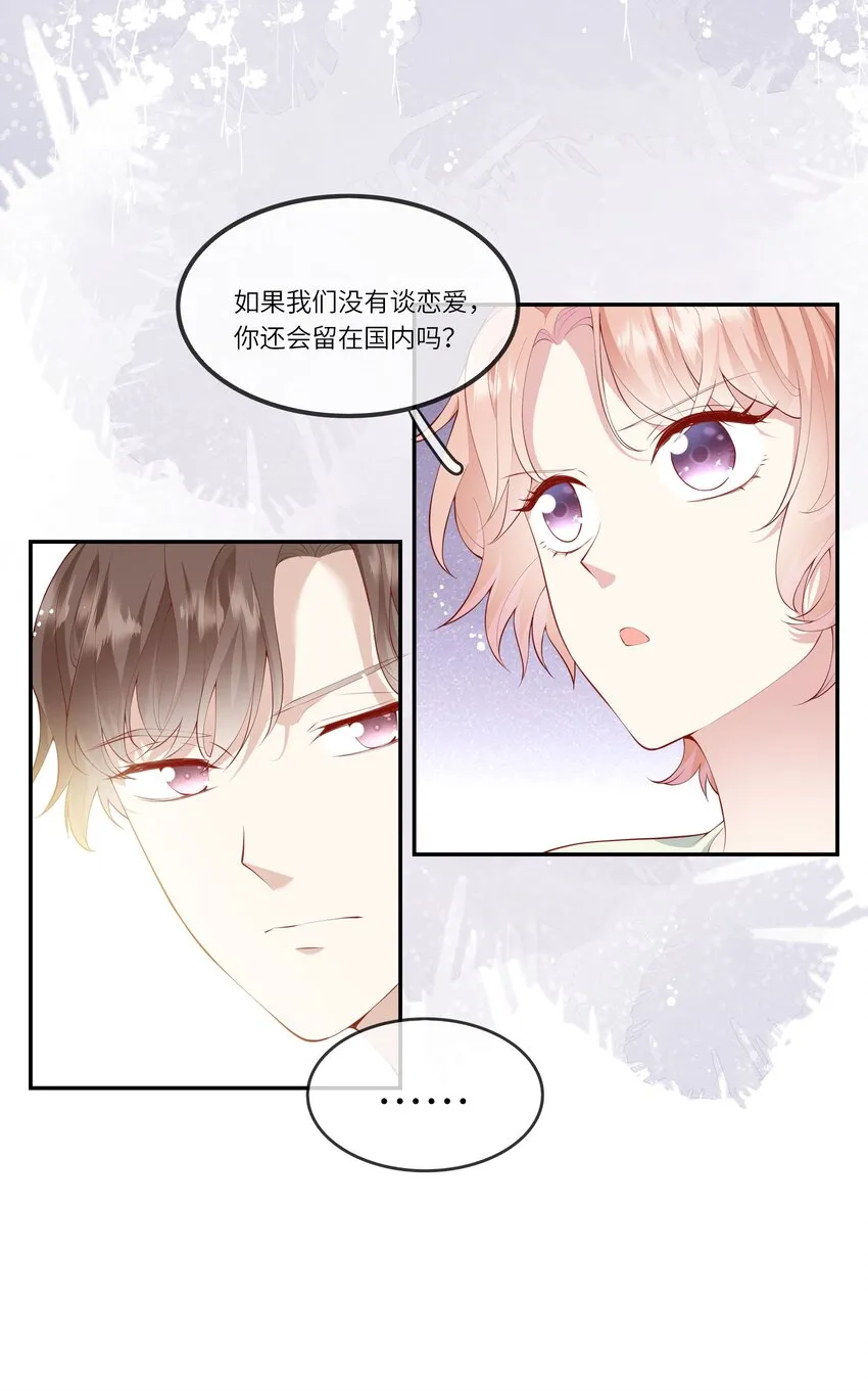 039 来自未来婆婆的请求 第18页