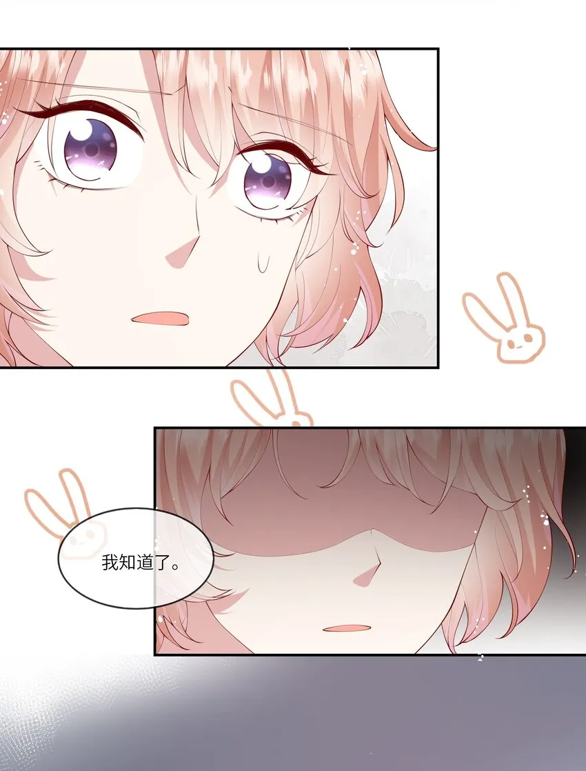 039 来自未来婆婆的请求 第19页