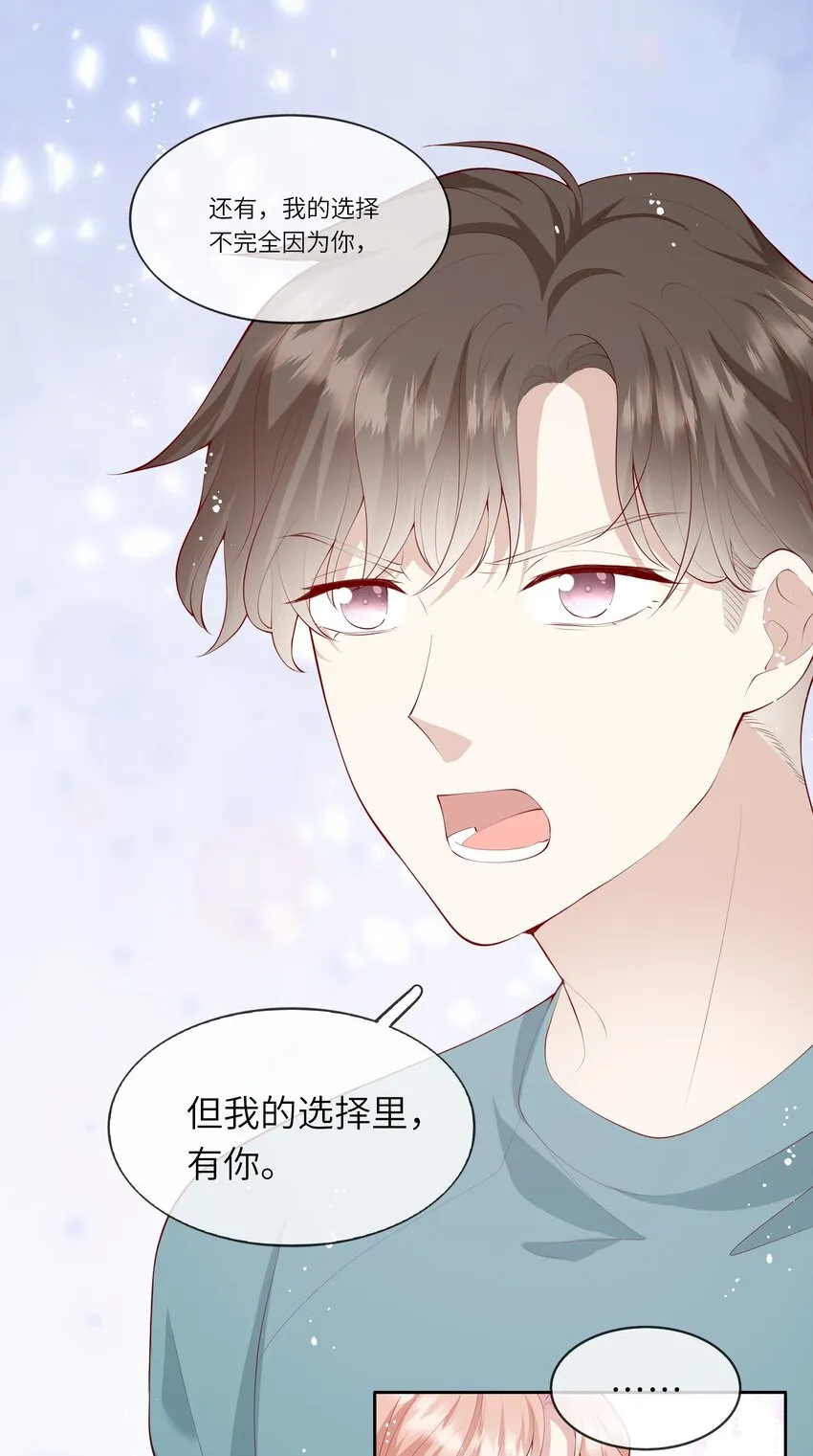 039 来自未来婆婆的请求 第21页