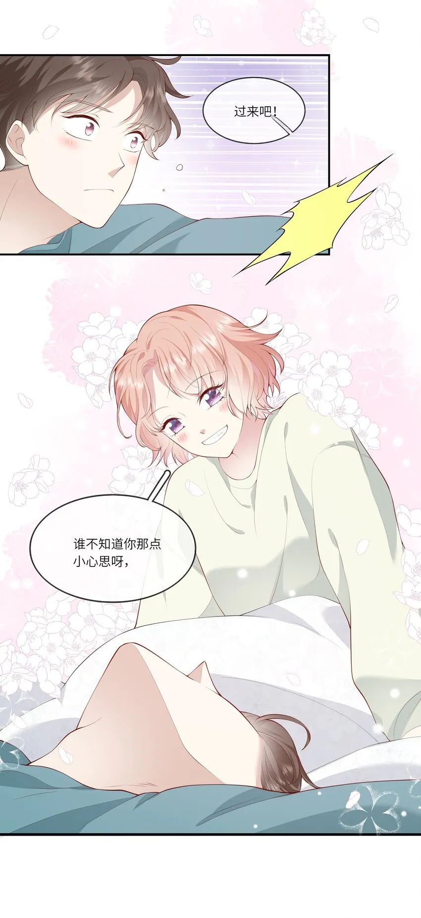 039 来自未来婆婆的请求 第24页