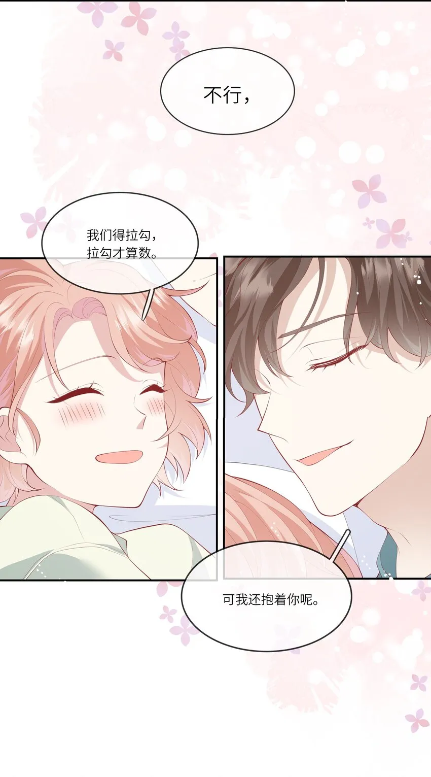 039 来自未来婆婆的请求 第26页