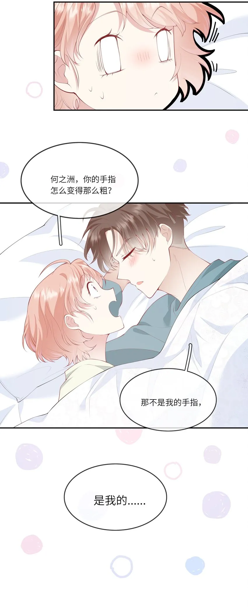 039 来自未来婆婆的请求 第28页