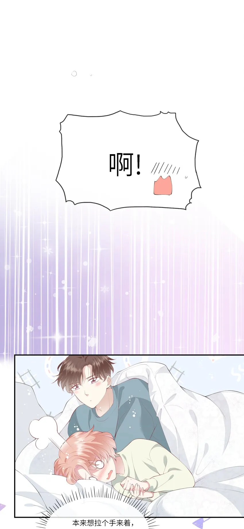 039 来自未来婆婆的请求 第29页