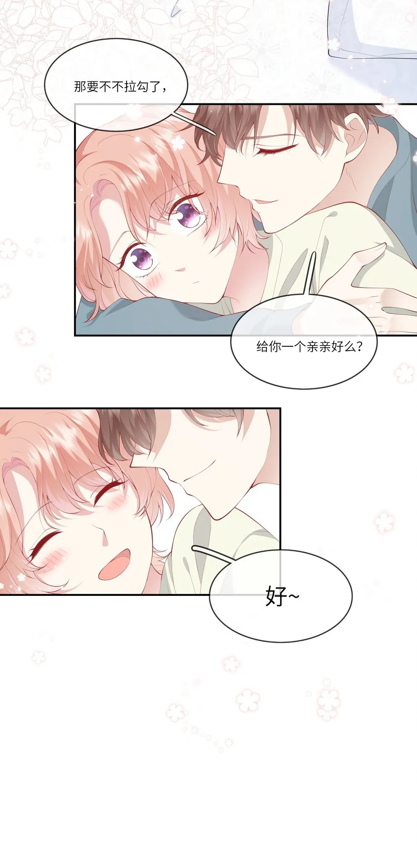 039 来自未来婆婆的请求 第32页