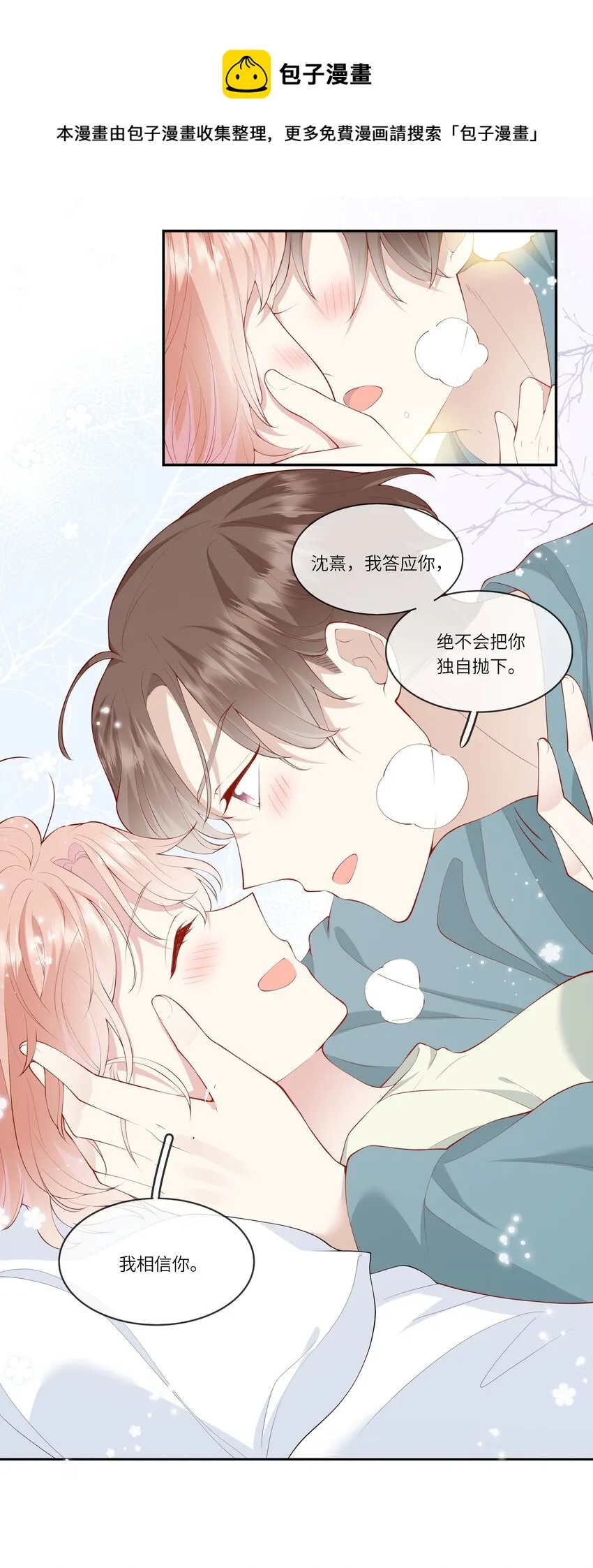 039 来自未来婆婆的请求 第34页