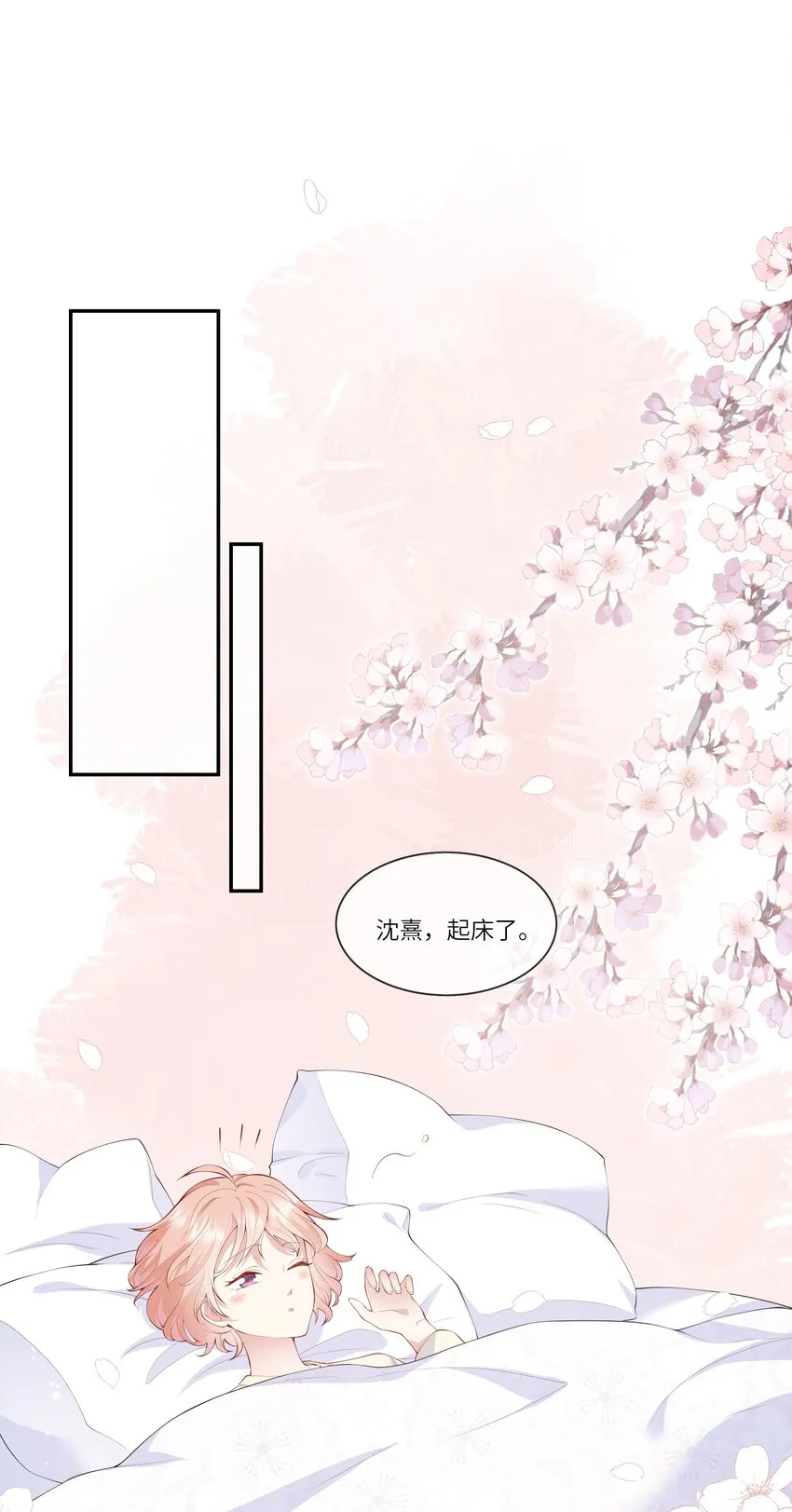 039 来自未来婆婆的请求 第35页