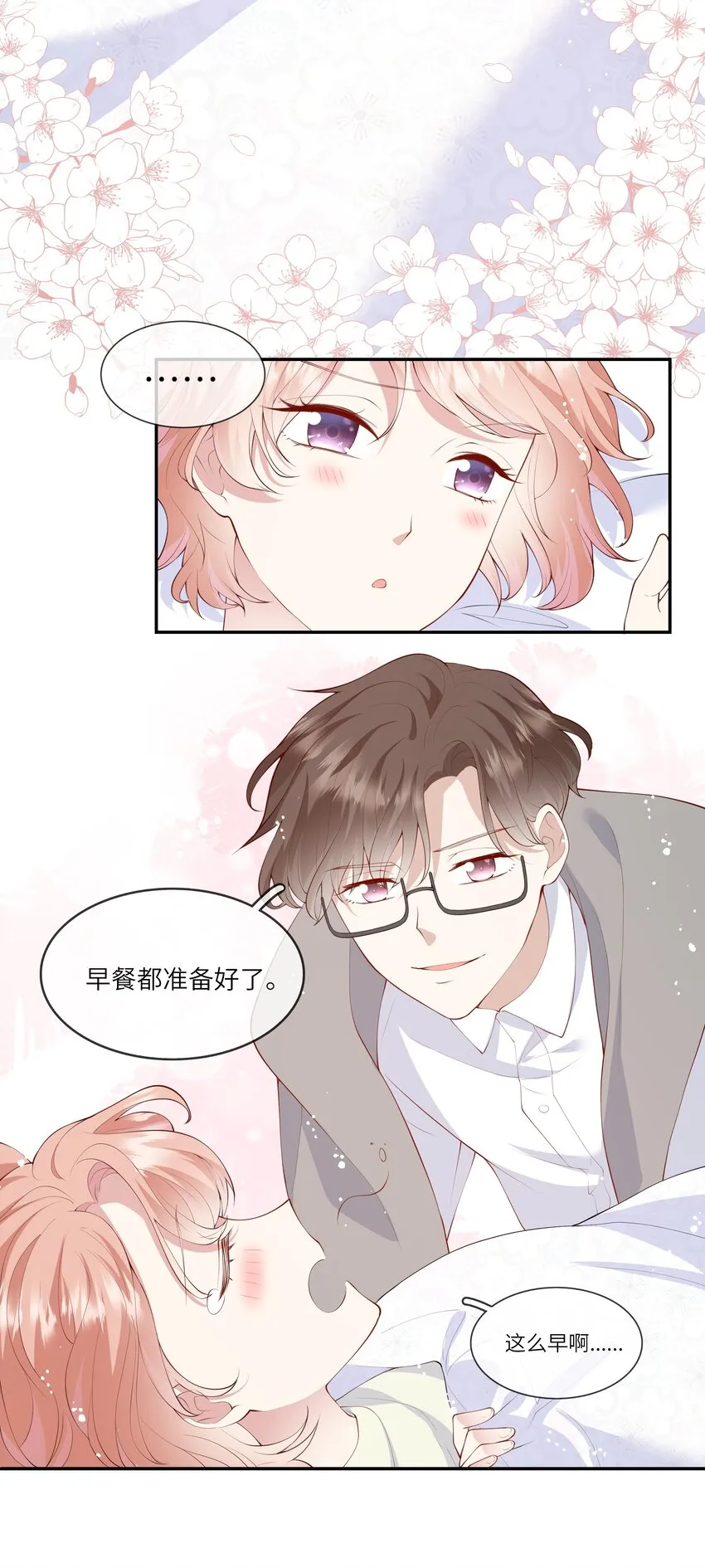 039 来自未来婆婆的请求 第36页