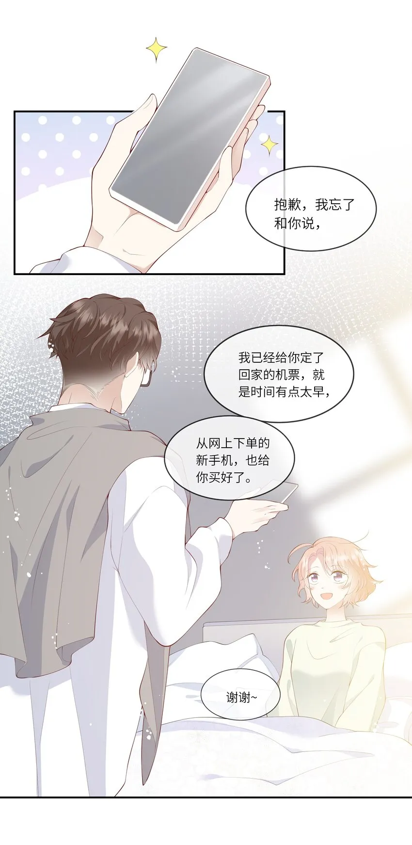 039 来自未来婆婆的请求 第37页