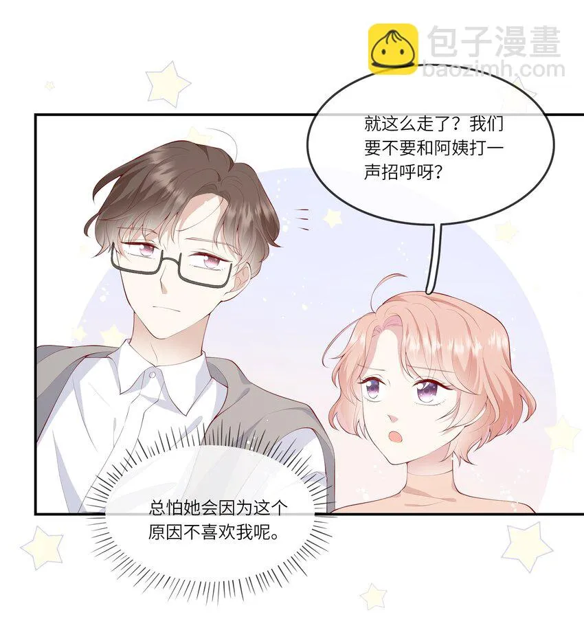 039 来自未来婆婆的请求 第39页