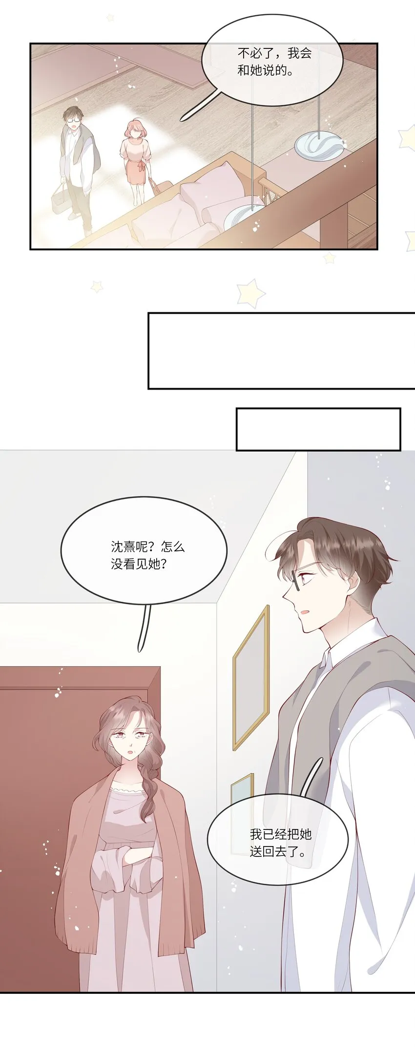 039 来自未来婆婆的请求 第40页