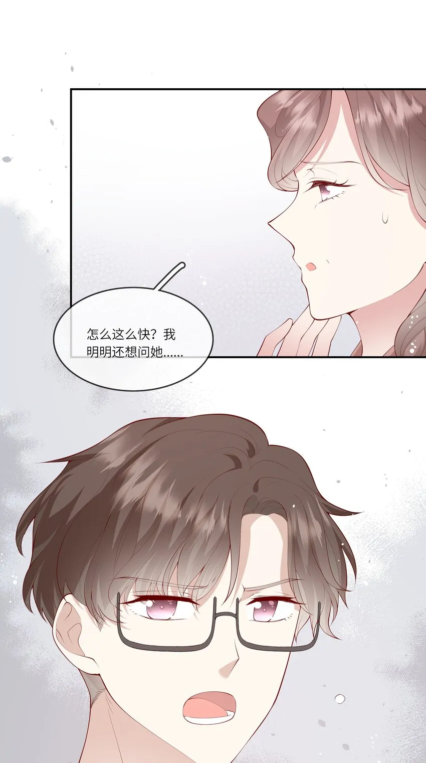 039 来自未来婆婆的请求 第41页