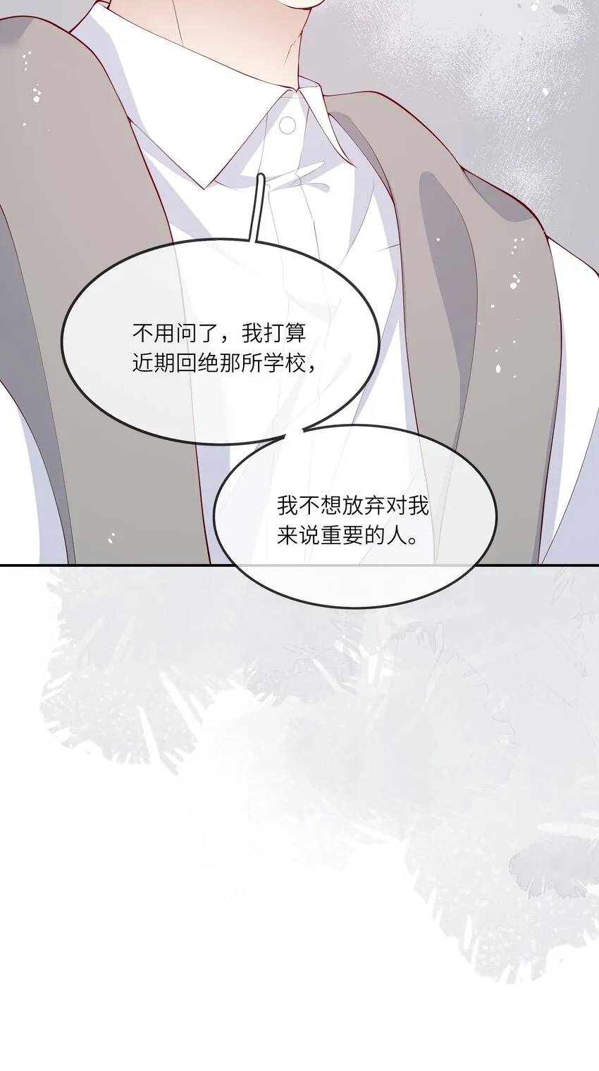 039 来自未来婆婆的请求 第42页
