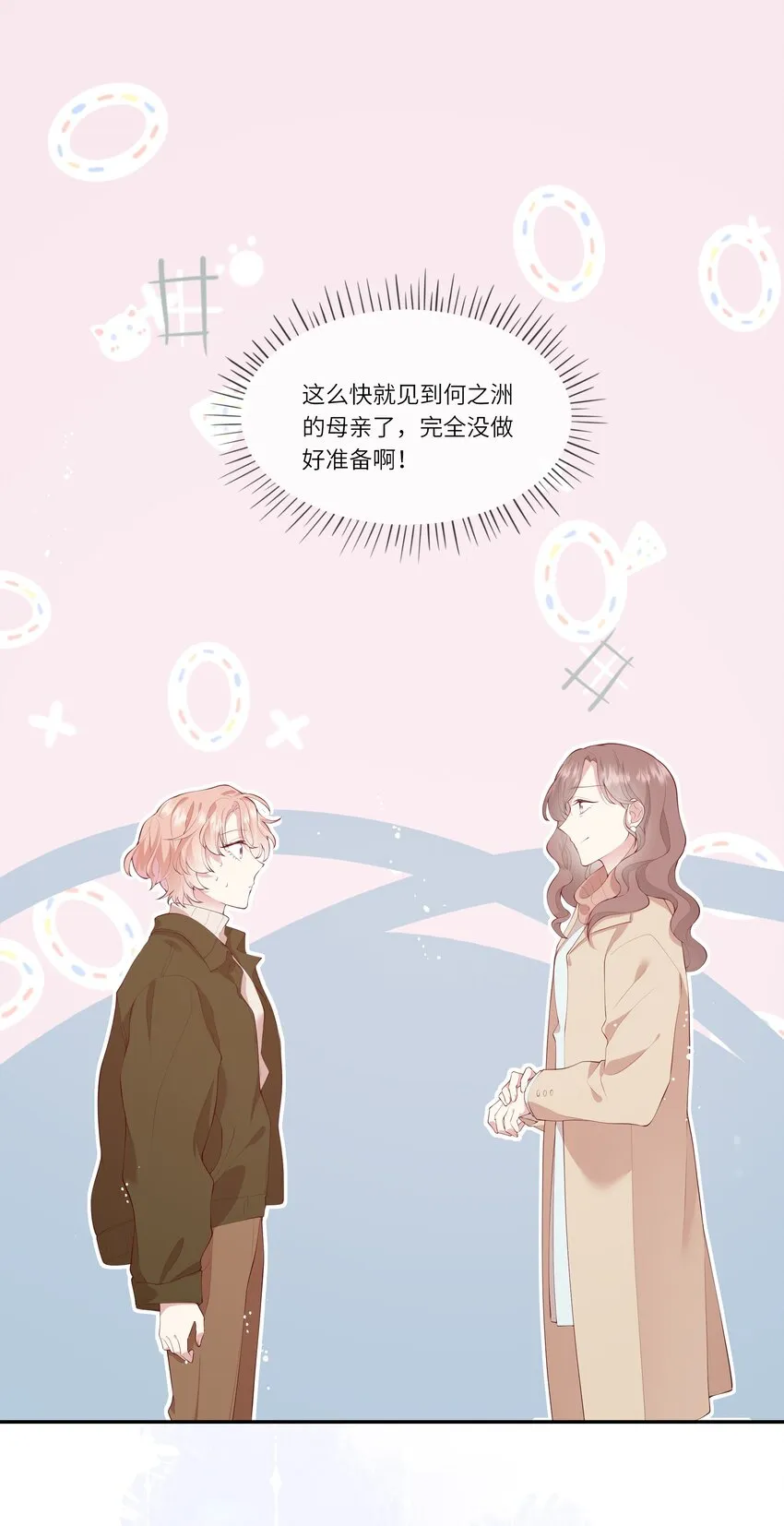 038 小灯泡和小助攻 第3页