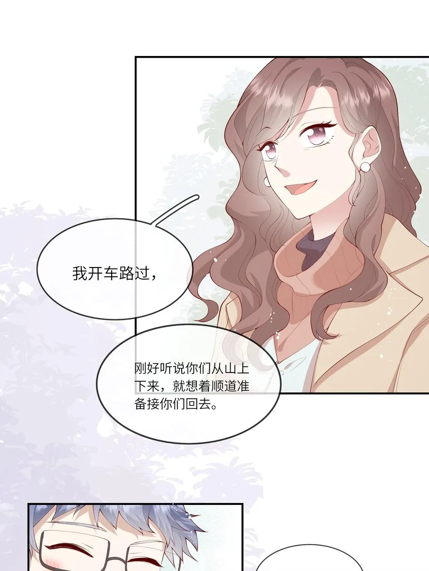 038 小灯泡和小助攻 第5页