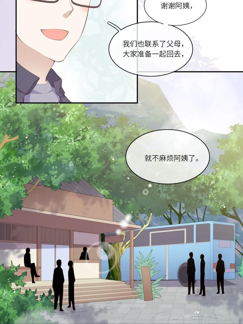 038 小灯泡和小助攻 第6页