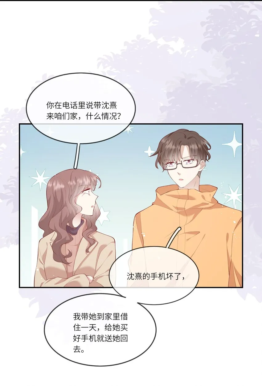 038 小灯泡和小助攻 第7页