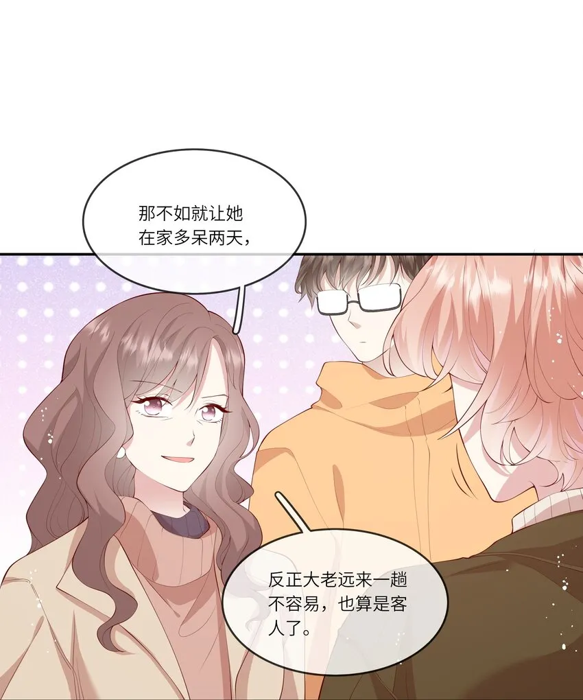 038 小灯泡和小助攻 第8页