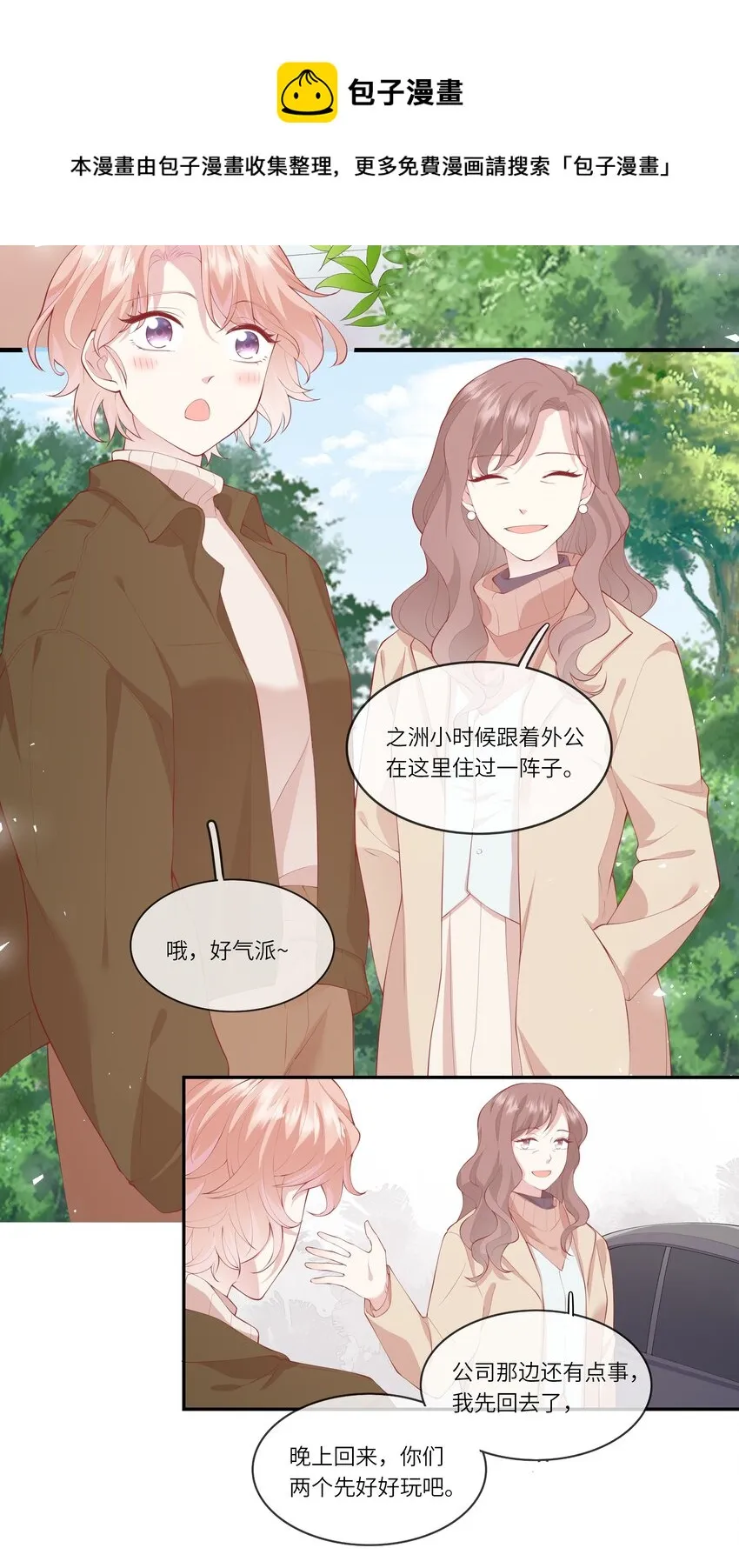 038 小灯泡和小助攻 第11页
