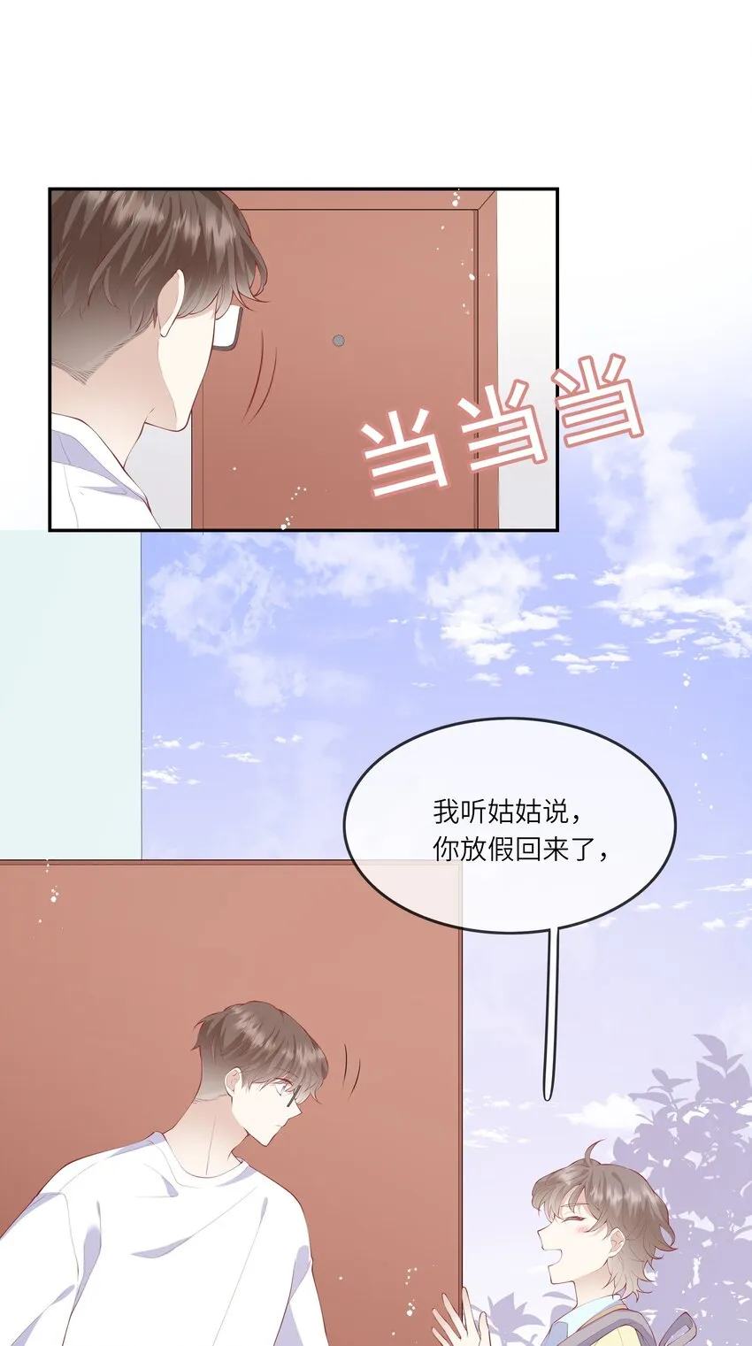 038 小灯泡和小助攻 第14页