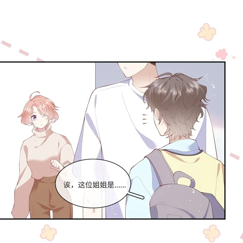 038 小灯泡和小助攻 第16页