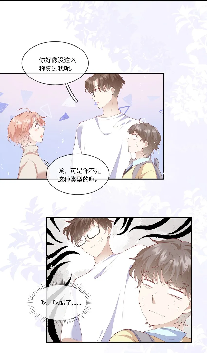 038 小灯泡和小助攻 第19页